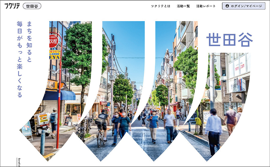 Webプラットフォーム「ツクリテ」のスクリーンショット画像