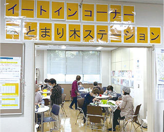 とまり木ステーションの写真