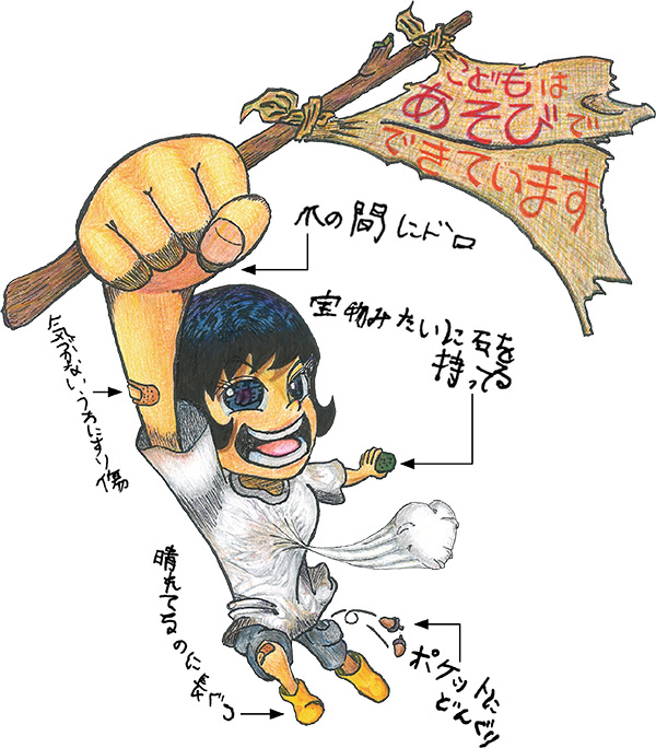 子どものイラスト