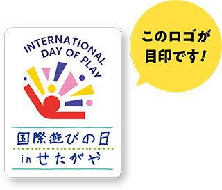 このロゴが目印です！