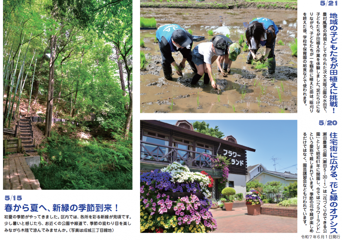 写真ニュース6月1日号2面