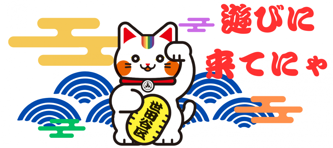 招き猫
