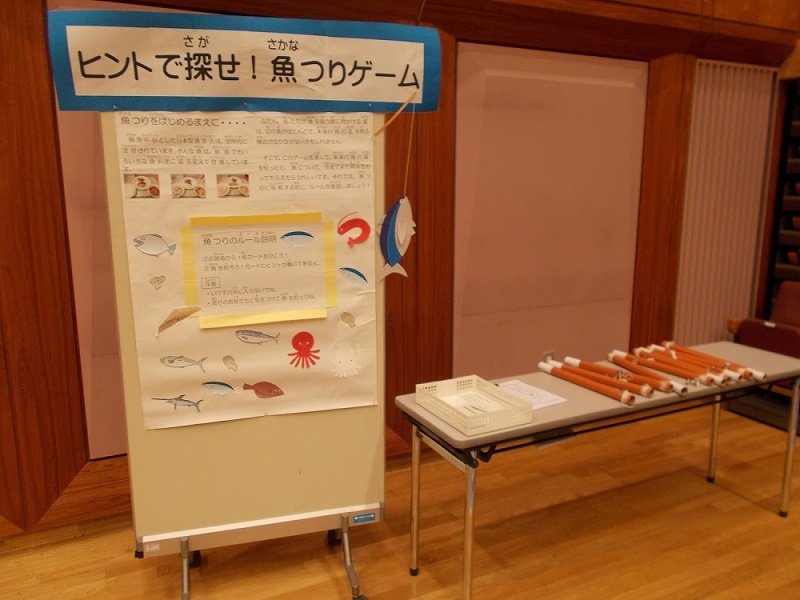 魚つりゲームコーナーの写真