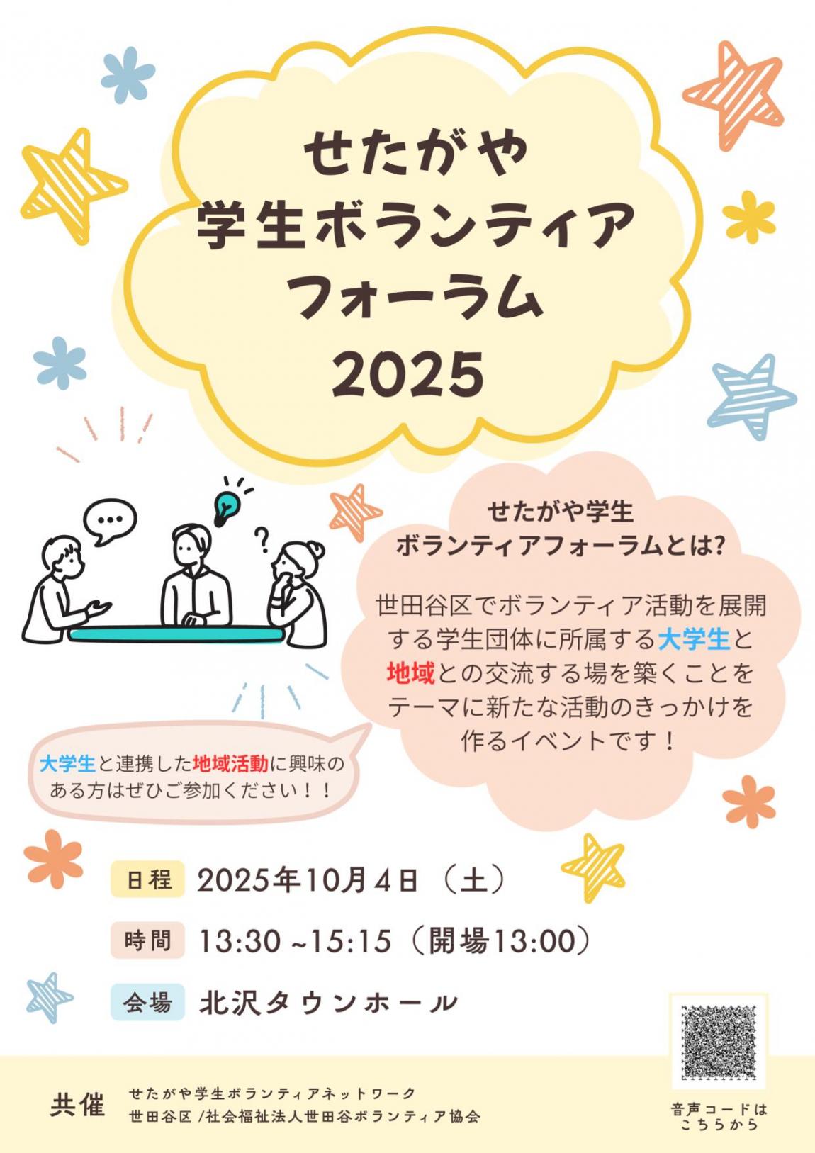 ちらし　表