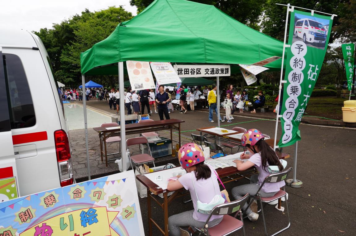 乗合いワゴンPRコーナー
