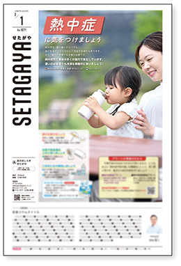 7月1日号からの表紙デザイン（予定）