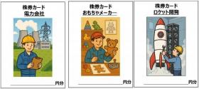 金融ゲーム画像