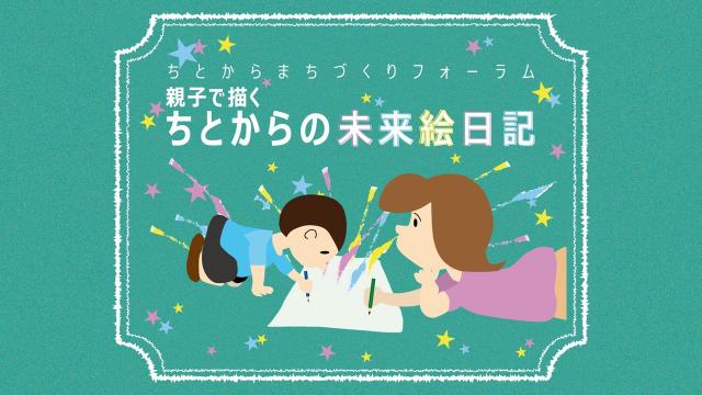 メインビジュアル