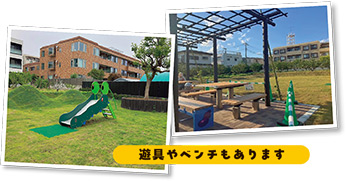 遊具やベンチの写真