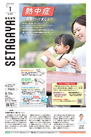 7月1日号の表紙
