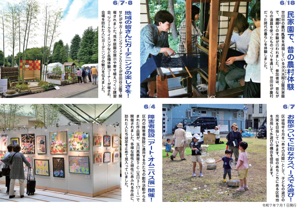 写真ニュース7月1日号2面
