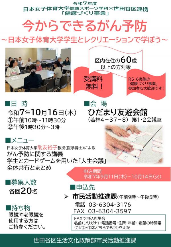 ちらし１０１６