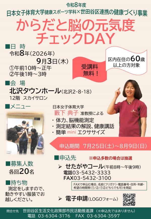 ちらし0903
