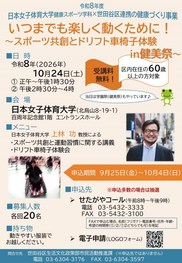 ちらし1025