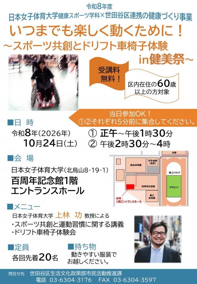 ちらし1024当日