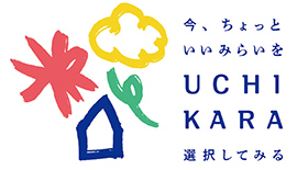 「UCHIKARAプロジェクト」のロゴマーク