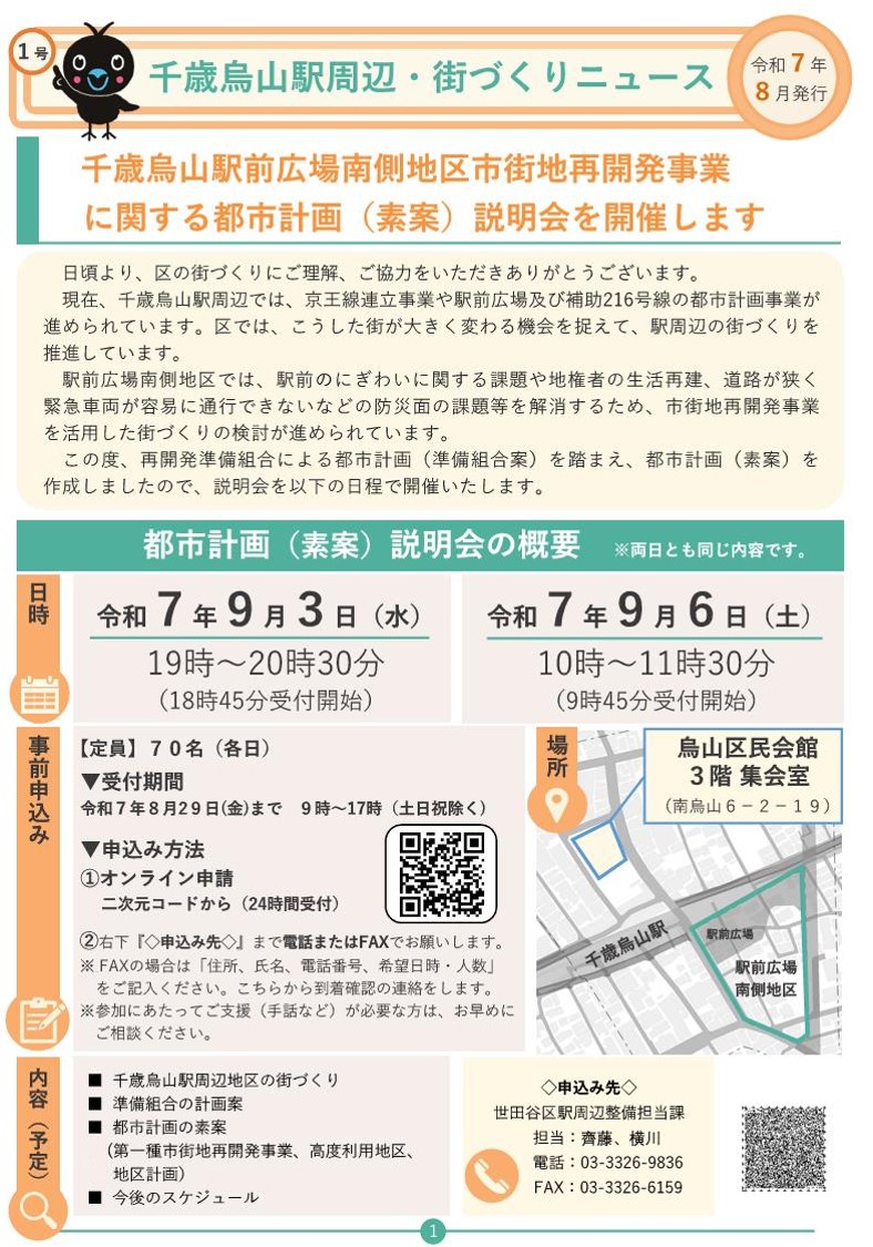 ニュース1号