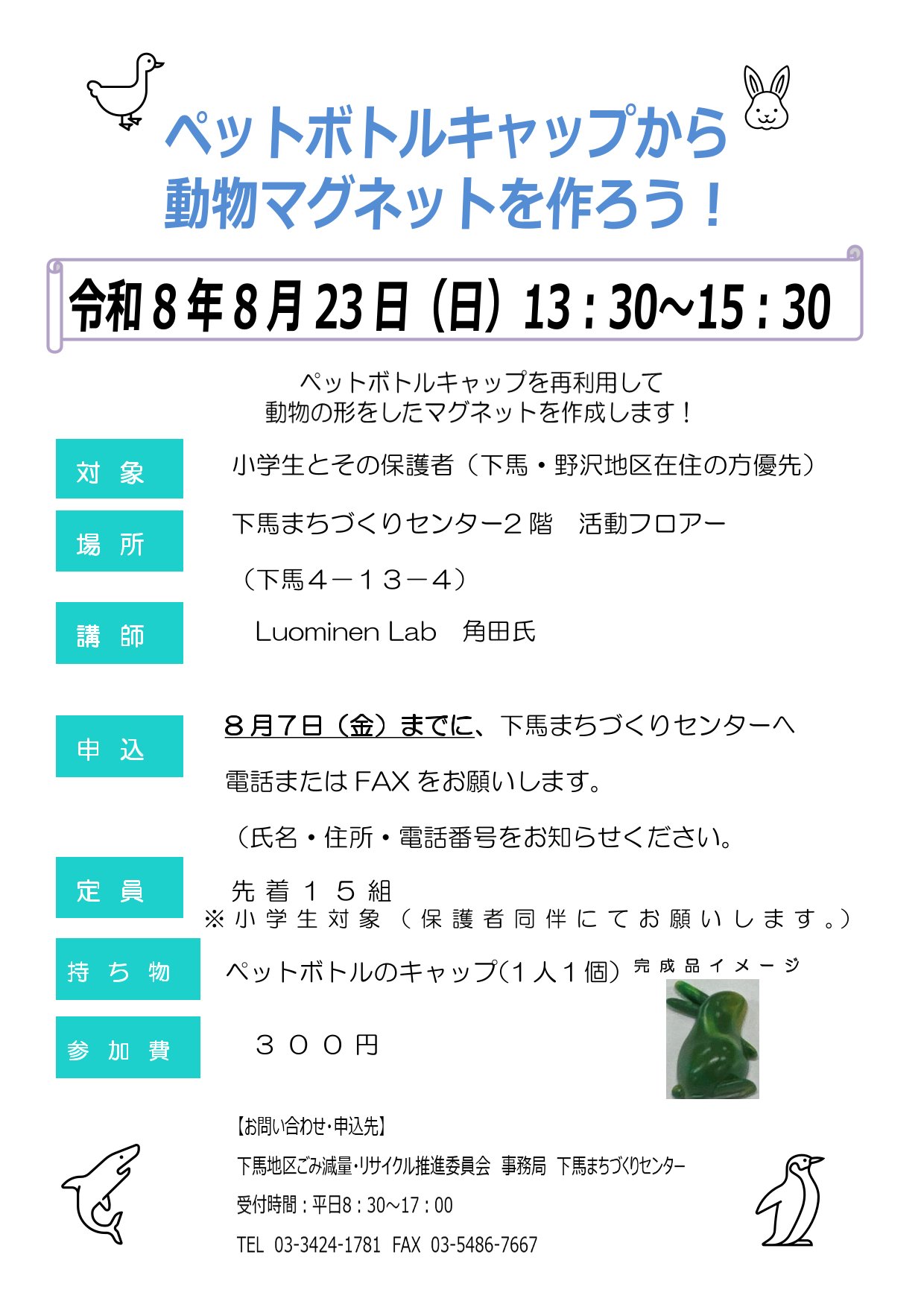 ちらし