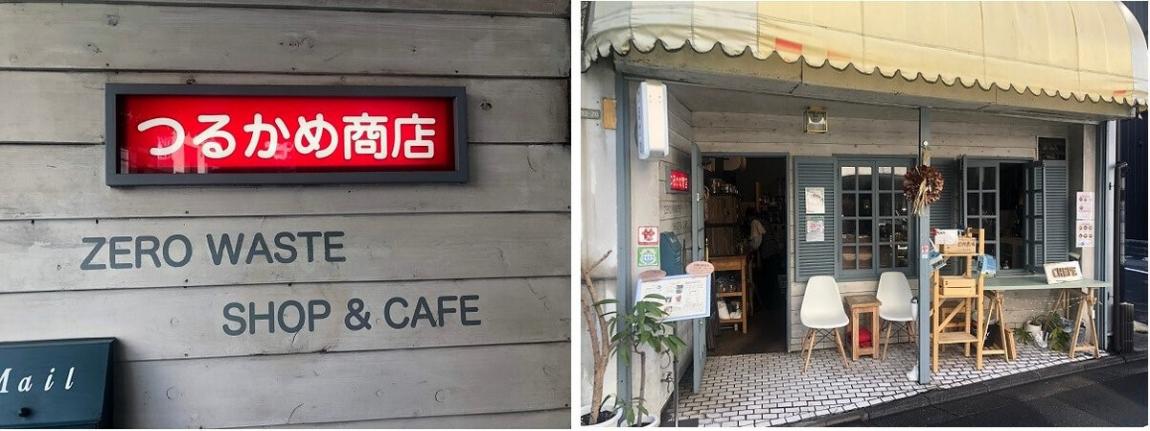 つるかめ商店