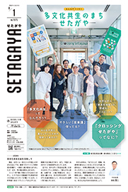 8月1日号の表紙