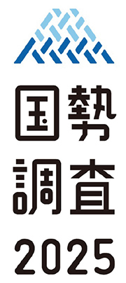令和7年国勢調査ロゴ