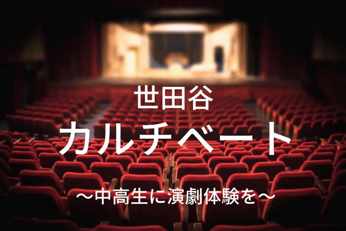 カルチベートプロジェクト
