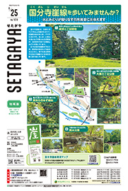 8月25日号の表紙
