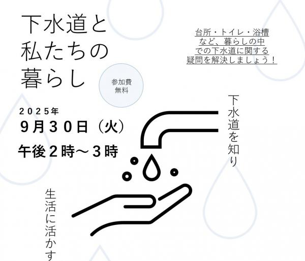 環境講座
