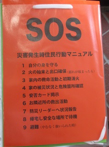 hyousiki_sos