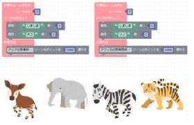 プログラミング～迷子の動物おたすけ大作戦のイメージ画像