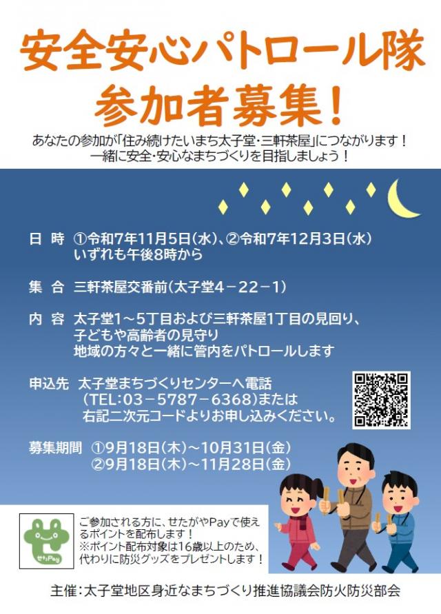参加者募集ポスター