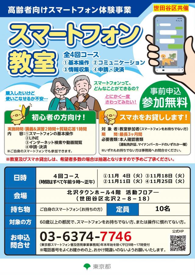 11月チラシ