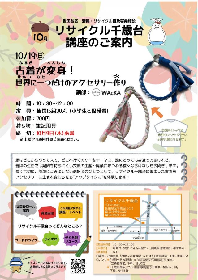 小学校チラシ