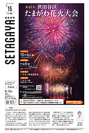 9月15日号の表紙