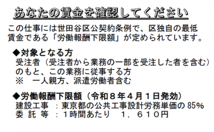 周知カード表R8