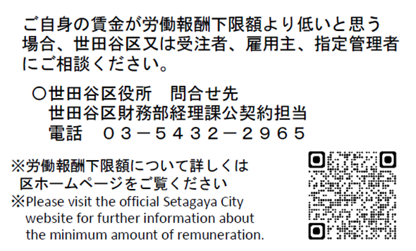 周知カード裏R8