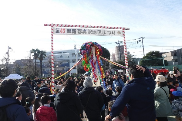 tikumatsuri