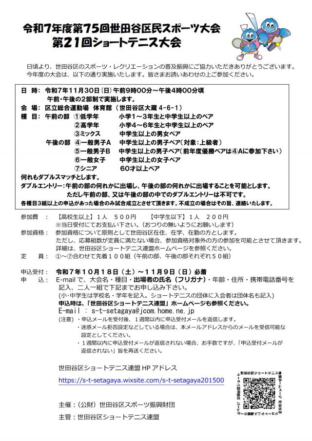 チラシ21