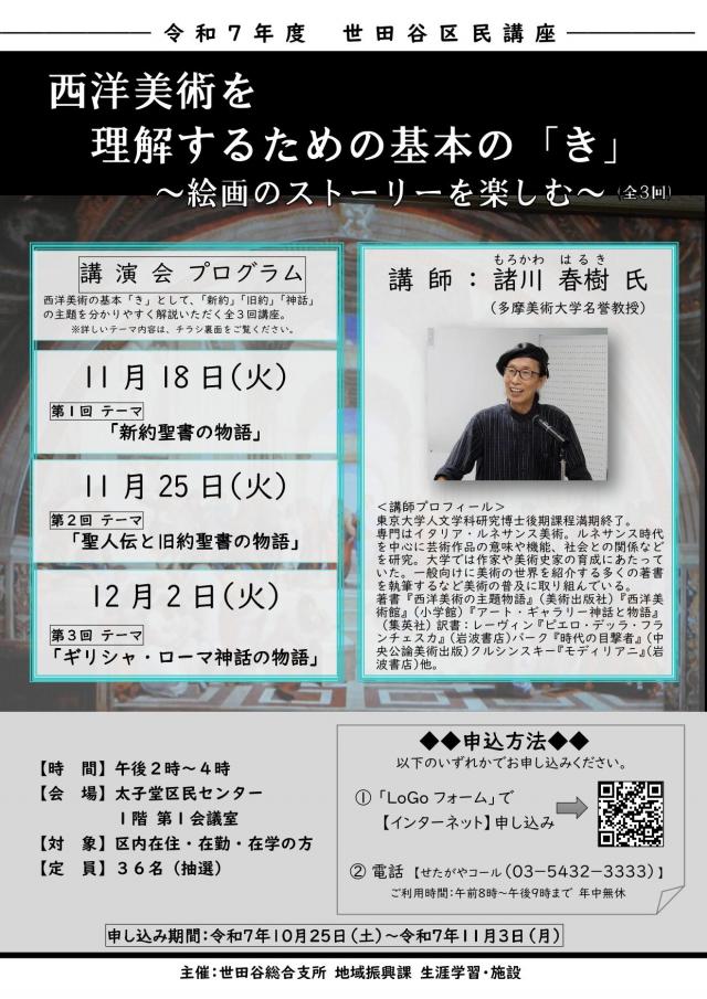 chirashi1025