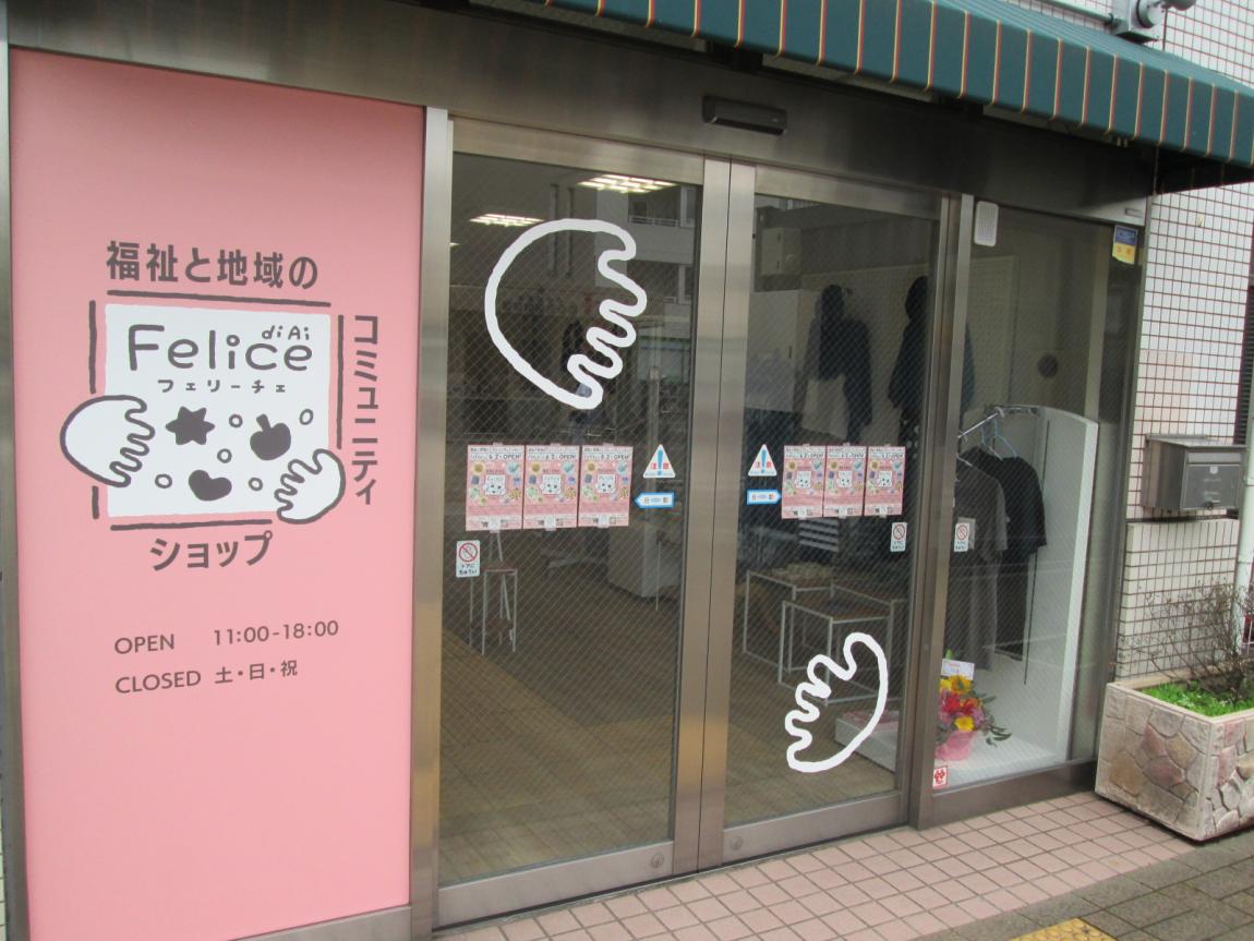 本店外観