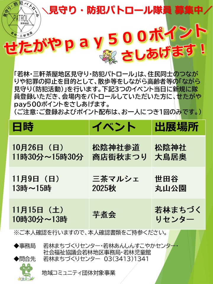 周知チラシ