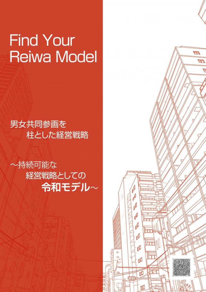 事業者向けリーフレット表紙（令和7年度）