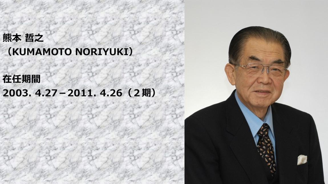 熊本元区長