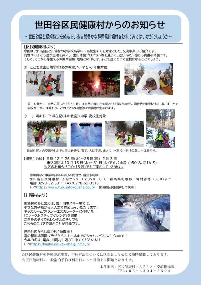schoolboard_winter