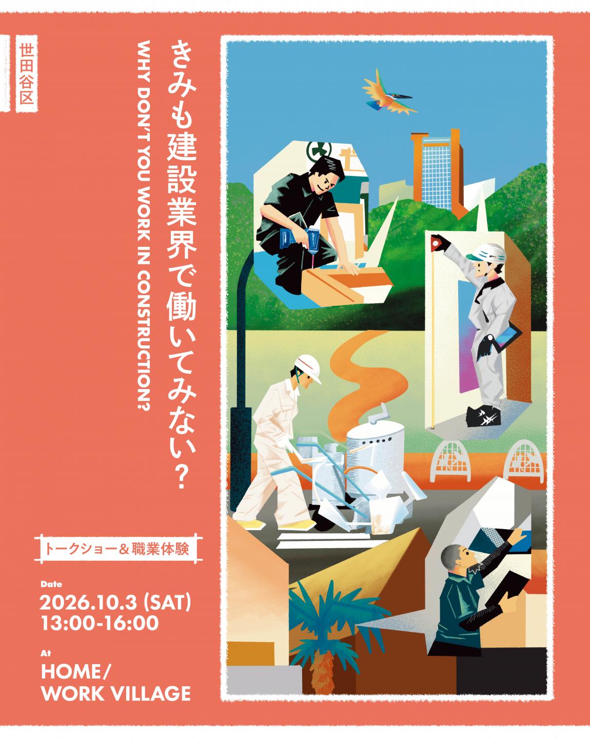ポスター