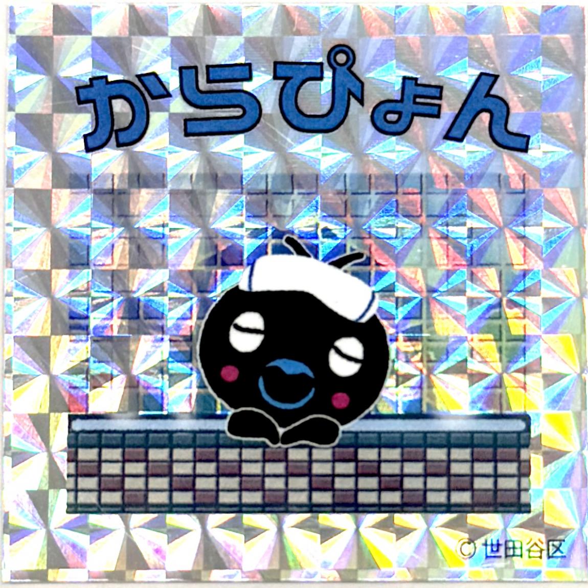 からぴょんキラキラシール10月アートイベント