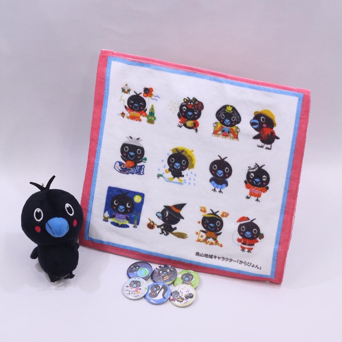 からぴょんガチャ景品