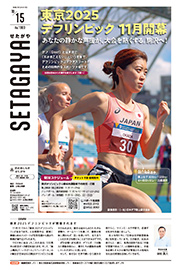 10月15日号の表紙