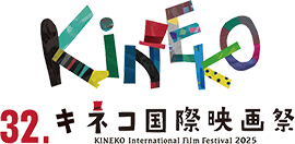 キネコ国際映画祭のロゴ