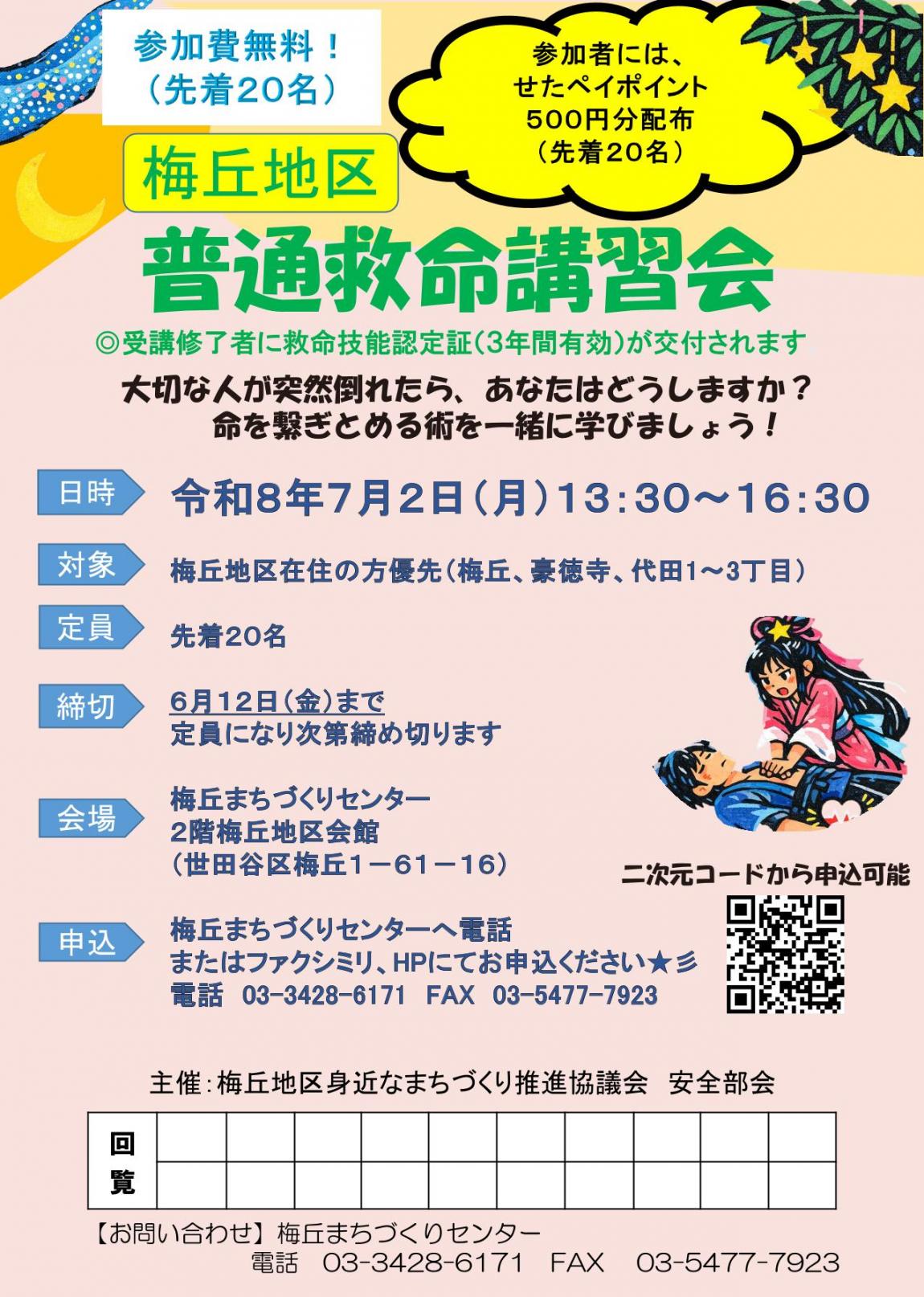 チラシ